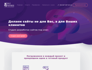 progon.od.ua screenshot