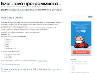 programador.ru screenshot