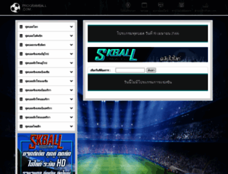programball.com screenshot
