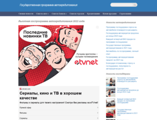 programma-avtokreditovaniya.ru screenshot