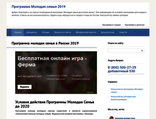 programma-molodaya-semya.ru screenshot