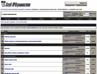 programmersforum.ru screenshot