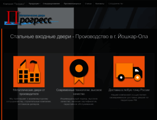progress12.ru screenshot