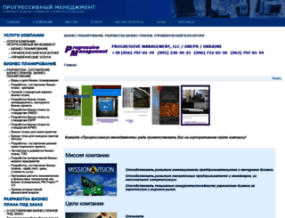 progressive-management.com.ua screenshot