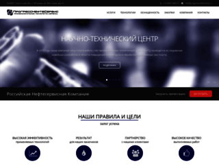 progressnefteservis.ru screenshot