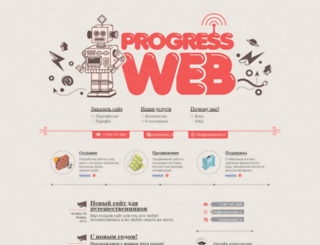 progressweb.ru screenshot