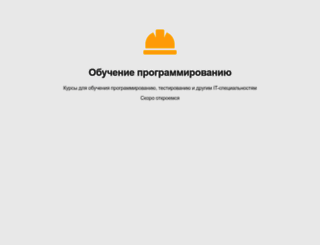 progstudy.ru screenshot