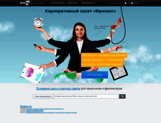 prohq.ru screenshot