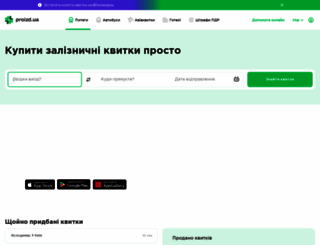 proizd.ua screenshot