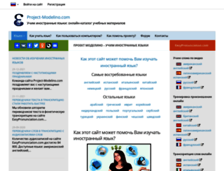 project-modelino.com screenshot
