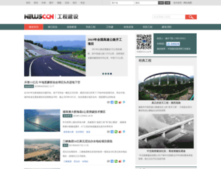project.newsccn.com screenshot