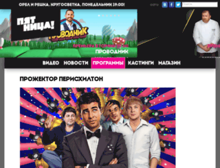projectorperiskhilton.friday.ru screenshot