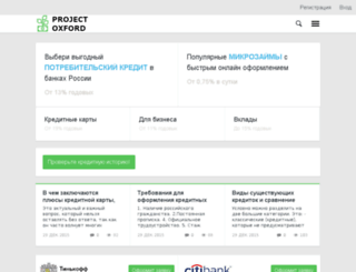 projectoxford.ru screenshot