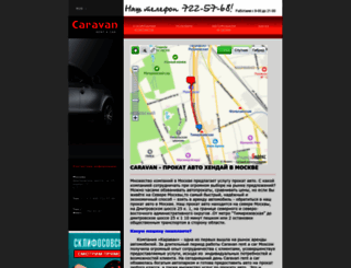 prokat-caravan.ru screenshot
