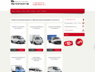 prokatauto-m.ru screenshot
