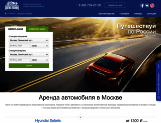 prokatauto.ru screenshot