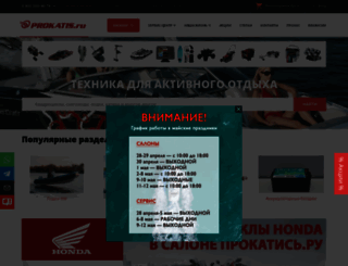 prokatis.ru screenshot