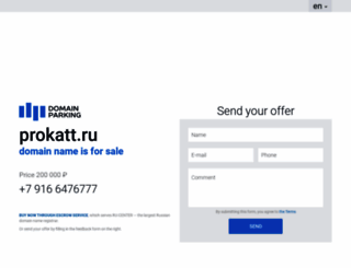 prokatt.ru screenshot