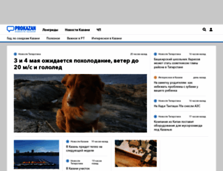 prokazan.ru screenshot