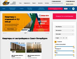 prokinvest.ru screenshot