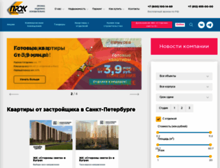 prokinvest.ru screenshot