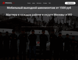 prokol24.ru screenshot