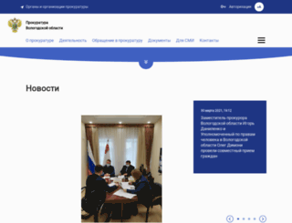 prokvologda.ru screenshot