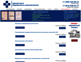 prolicenziruem.ru screenshot