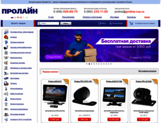 proline-rus.ru screenshot
