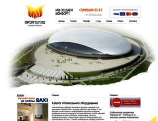 prom-teplo.ru screenshot