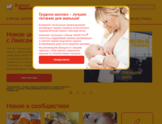 promalutok.ru screenshot