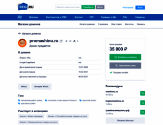 promashinu.ru screenshot