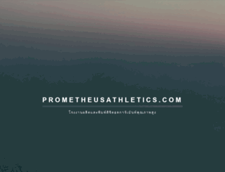 prometheusathletics.com screenshot