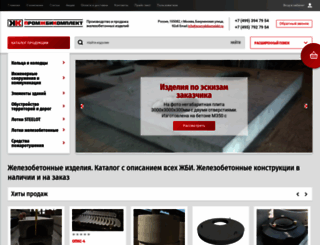 promgbikomplekt.ru screenshot