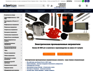 promnagrev.ru screenshot