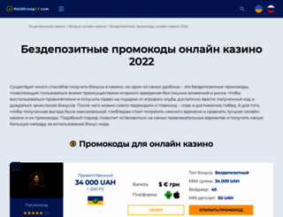 promo-kodi.com.ua screenshot