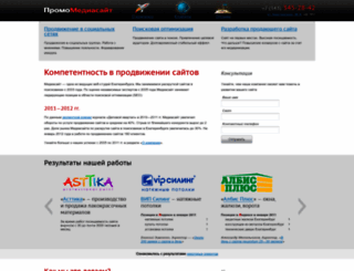 promo-mediasite.ru screenshot
