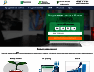 promo-soft.ru screenshot
