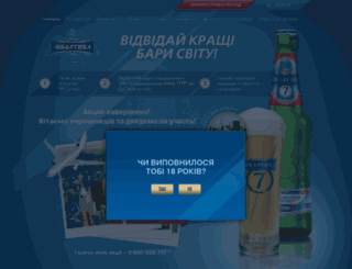 promo.baltika.ua screenshot