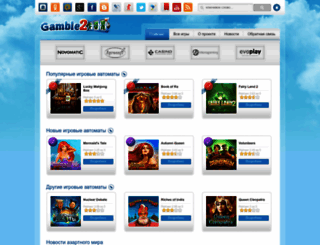 promo.gamble2fun.com screenshot