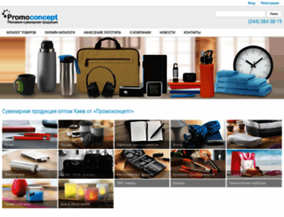 promoconcept.com.ua screenshot