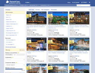 promograd.bg screenshot