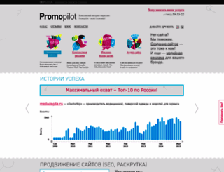 promopilot.ru screenshot