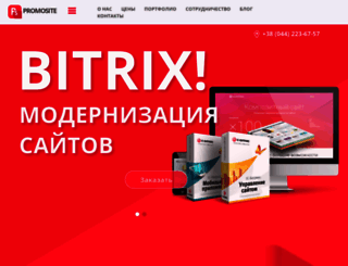 promosite.com.ua screenshot