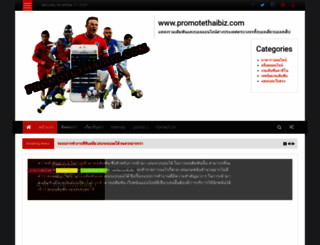 promotethaibiz.com screenshot