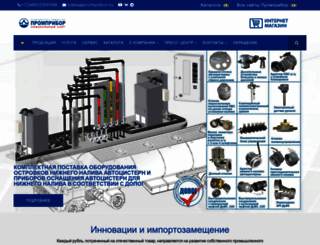 prompribor.ru screenshot
