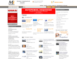 promrossiya.ru screenshot