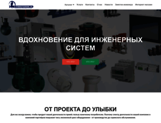 promsis.spb.ru screenshot