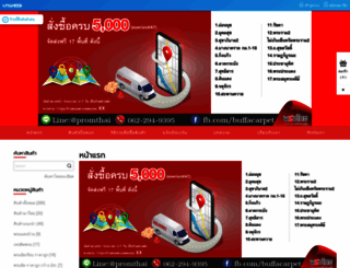 promthai.com screenshot