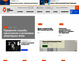 promurom.ru screenshot